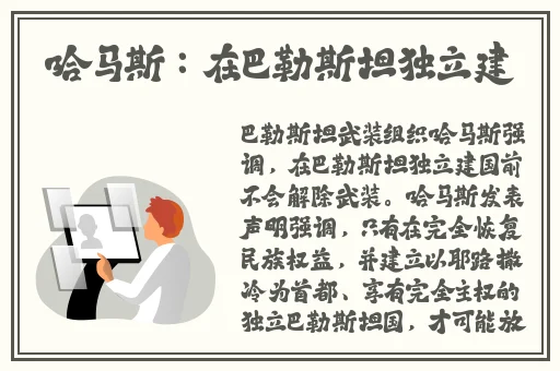 甘雨拔萝卜视频素材高清